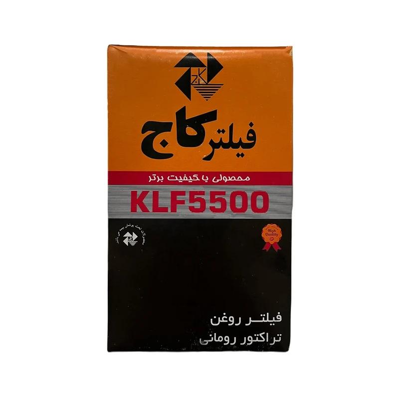 فیلتر روغن کاج مدل KLF ۵۵۰۰ مناسب برای تراکتور رومانی    فیلتر کاج
